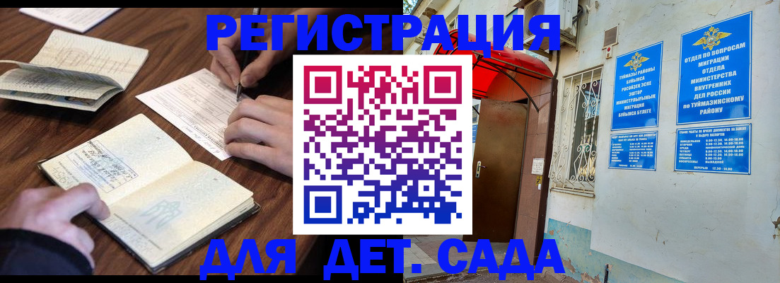 временная регистрация законно в Муравленко